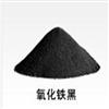 氧化铁黑-710