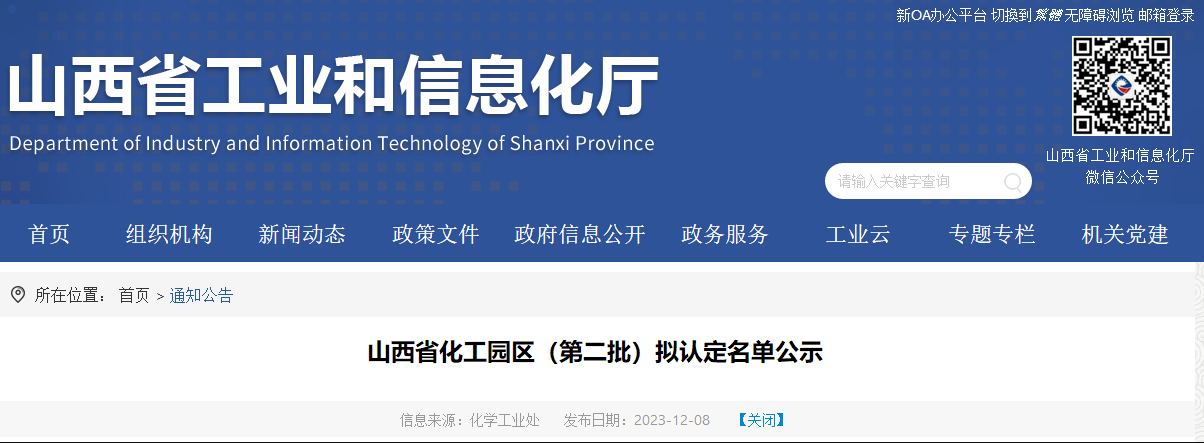 QQ图片20231211115613.png