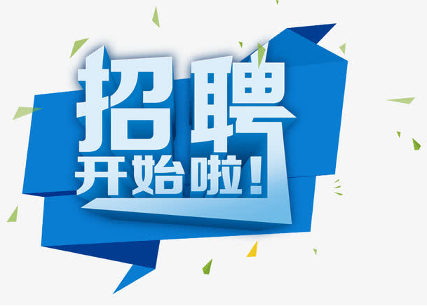 大招聘！润禾材料珠海公司诚邀英才
