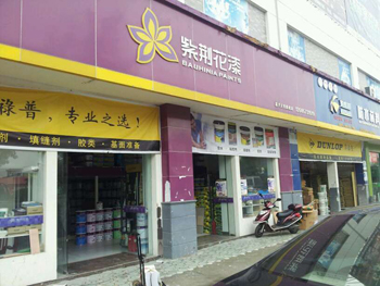 涂料市场